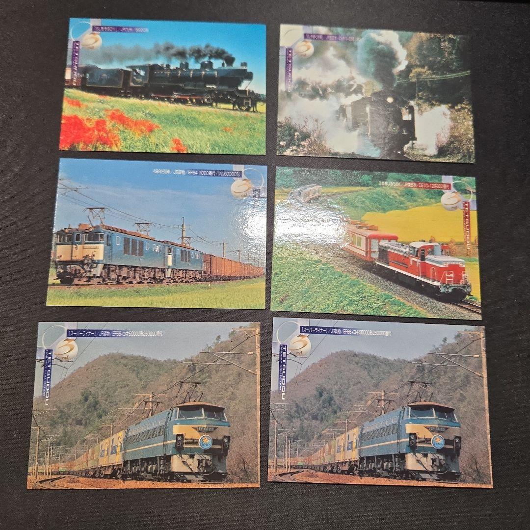 超プレミア　絶版品2000年発売鉄道トレカ45枚セット　値段交渉可能