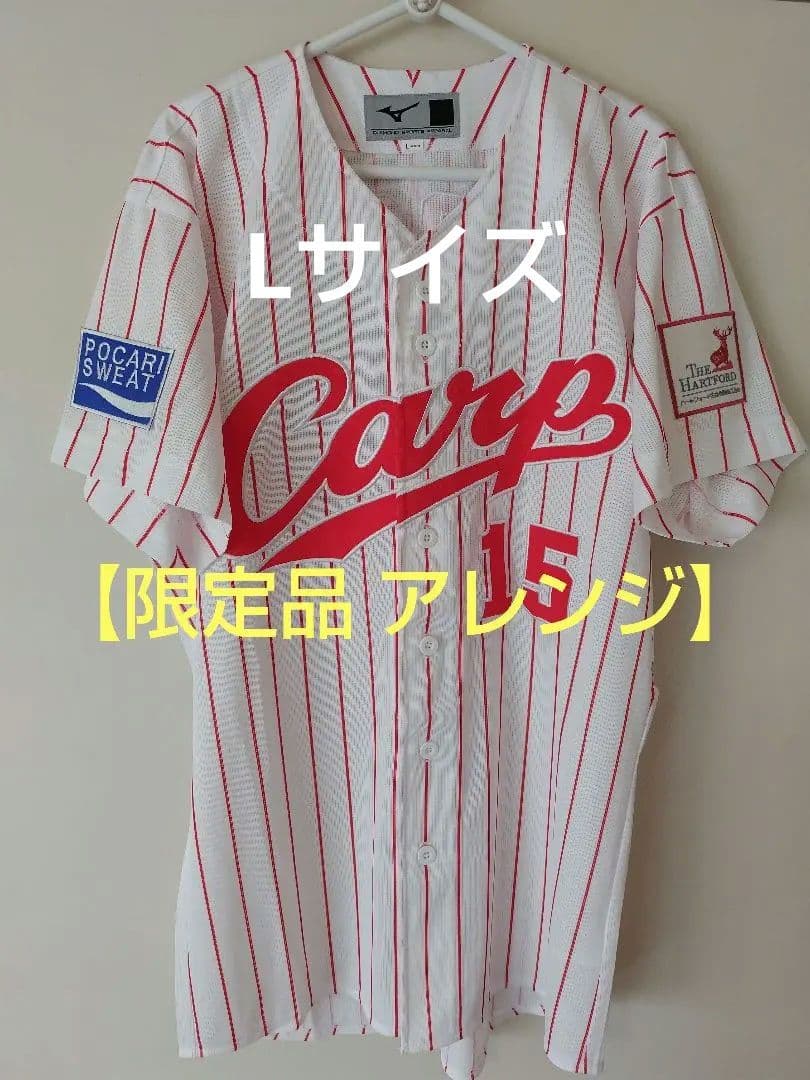 最終価格【限定品アレンジ】広島東洋カープ 復刻ユニフォーム 黒田博樹さん L