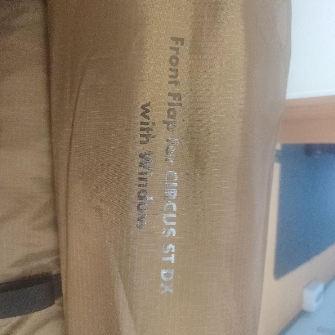 tent-Mark CIRCUS ST DX+ テント 前幕セット