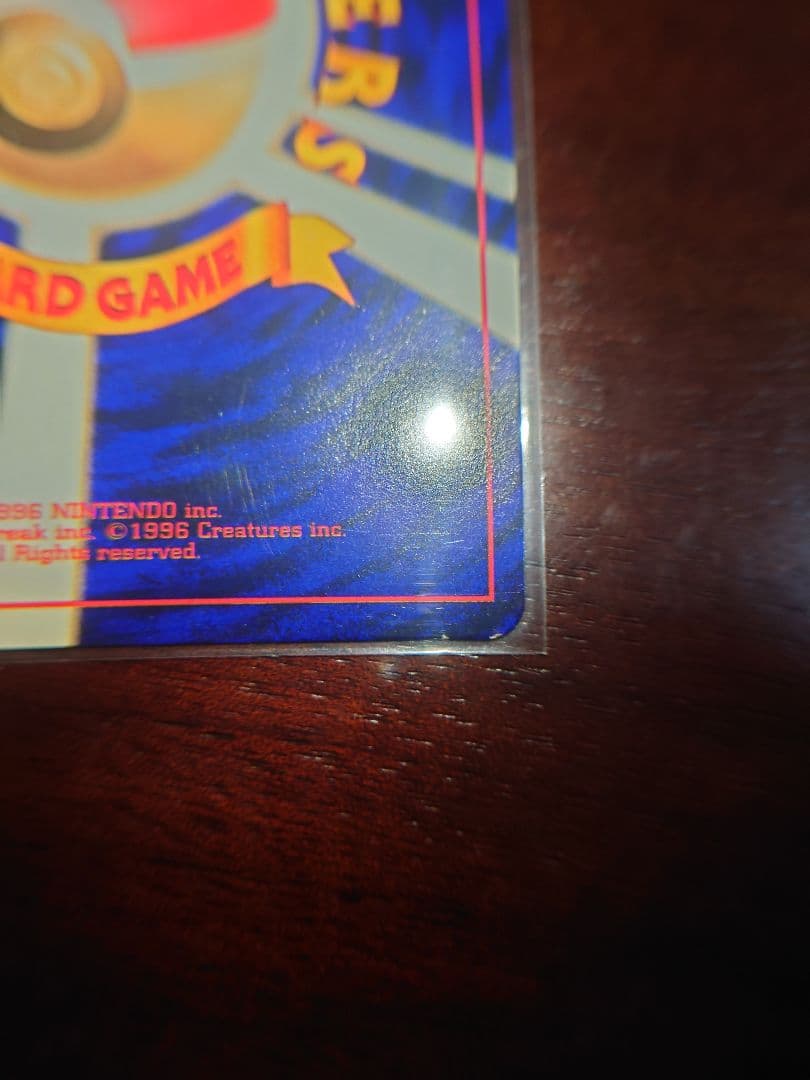 ひかるミュウ ポケモンカード　旧裏面　コロコロ　渦巻き