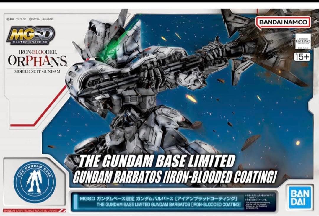 MGSD ガンダムバルバトス アイアンブラッドコーティング