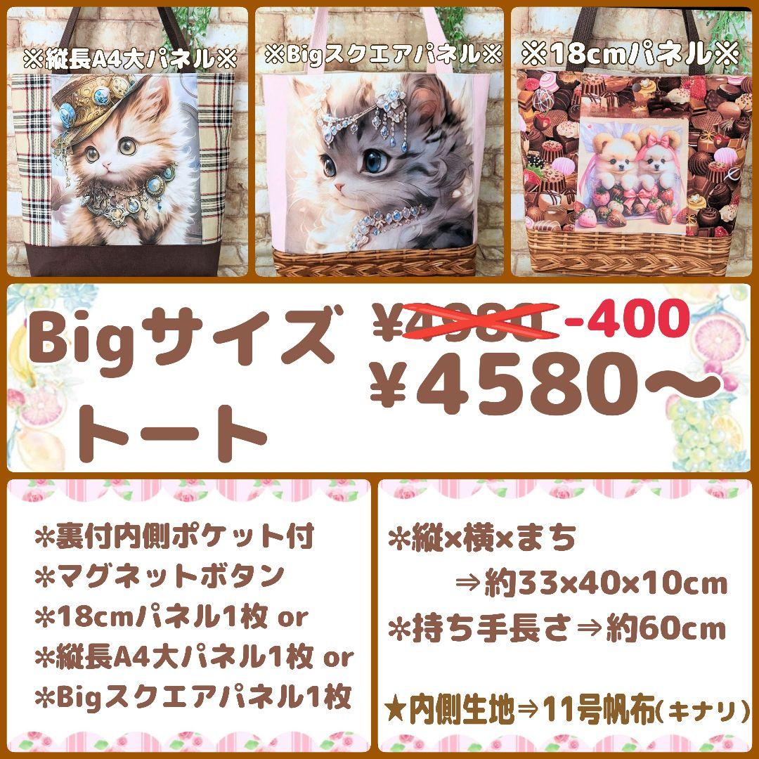 里桜様用個別オーダーページ パネル生地 ねこ*いぬ*女の子*バッグ等