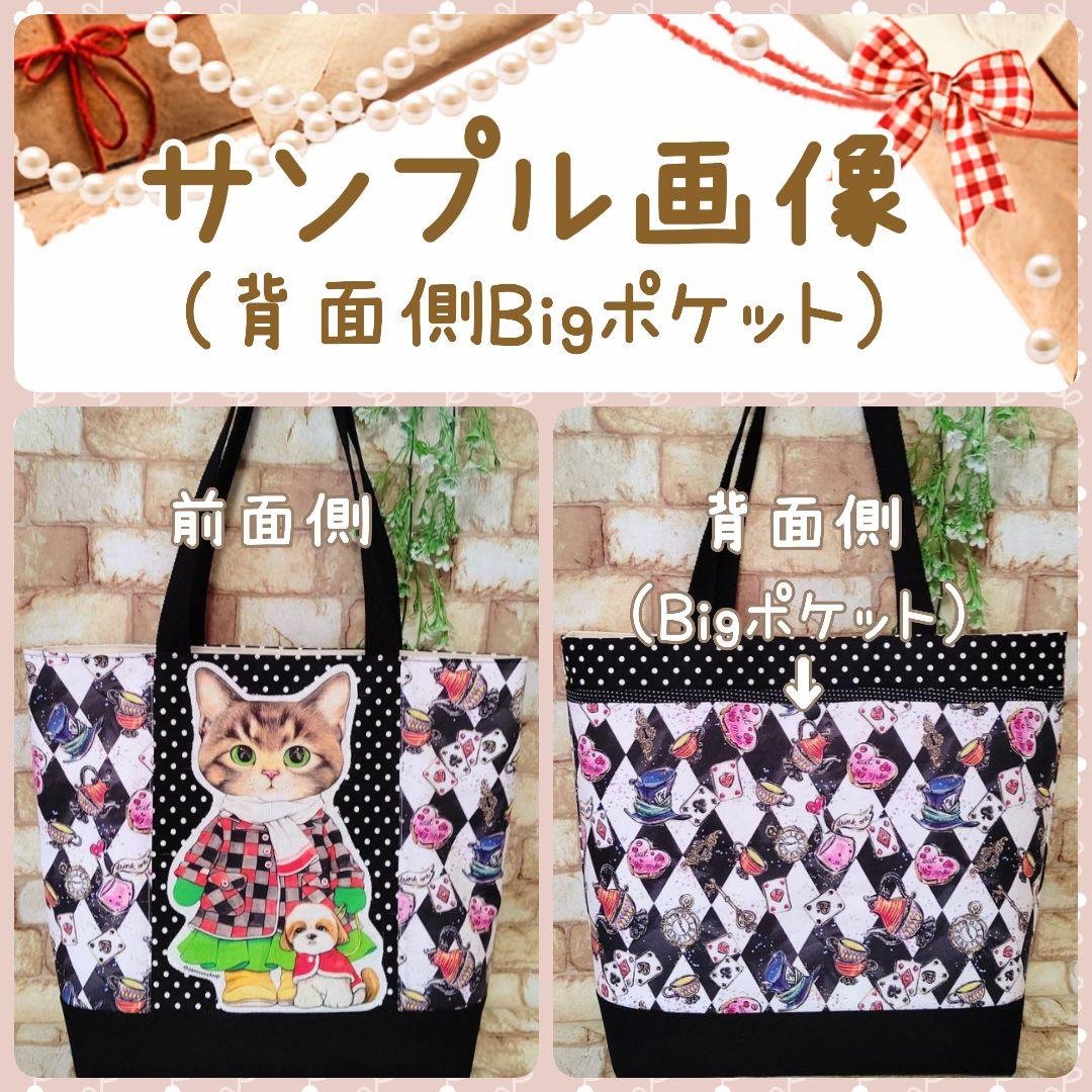里桜様用個別オーダーページ パネル生地 ねこ*いぬ*女の子*バッグ等