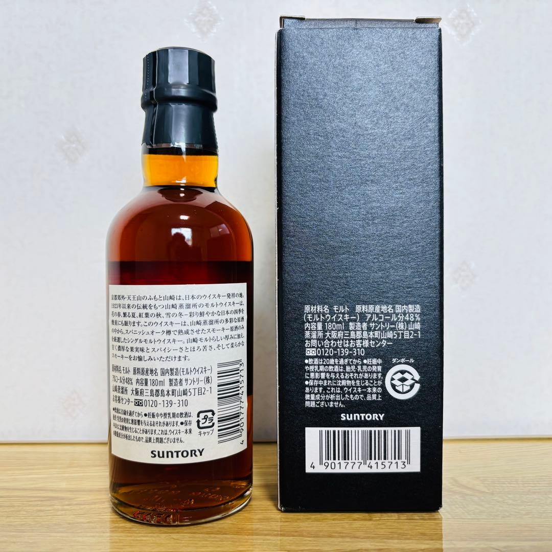 サントリー 山崎蒸溜所限定ウイスキー 白州蒸溜所限定ウイスキー