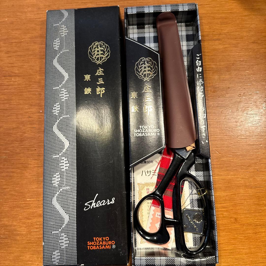 ※新品未使用　東京　庄三郎　裁ちばさみ