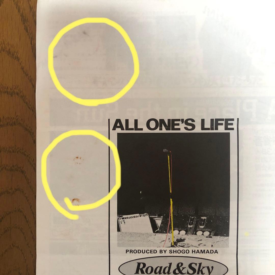 「希少」浜田省吾　Road&Sky会報No.1〜No.88