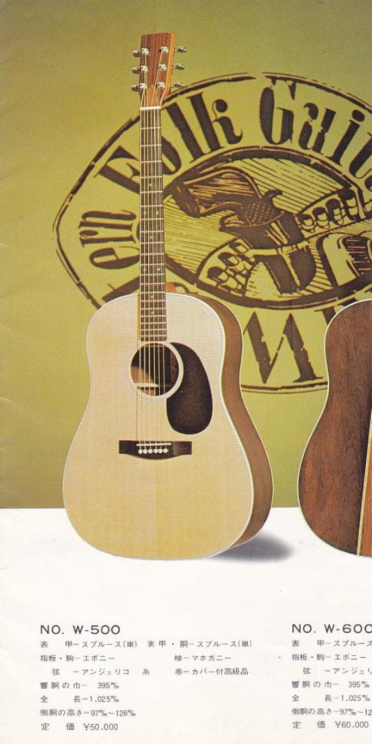 SUZUKI W-500 極レア 1973年製 全単板☆ハードケース付