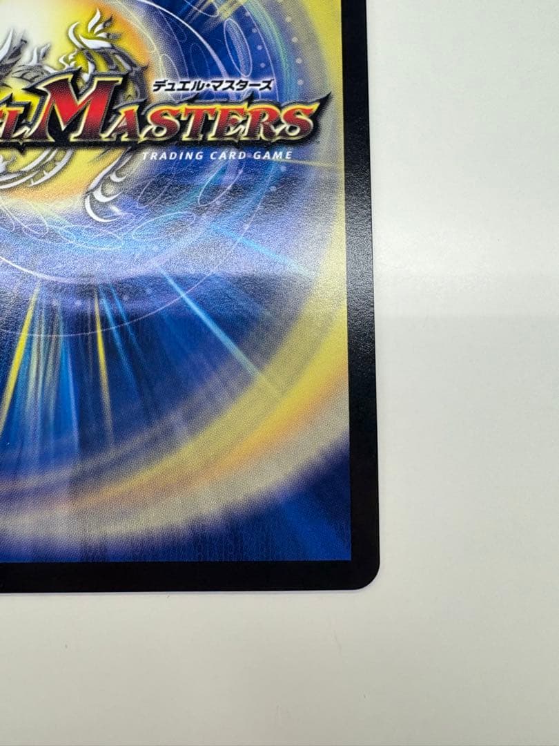 音卿の精霊龍 ラフルル・ラブ　金トレジャー