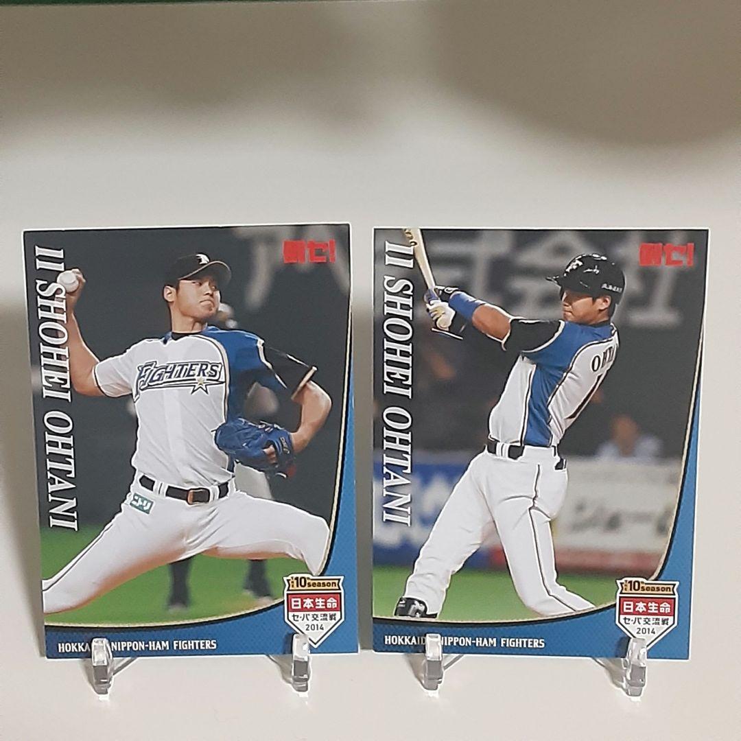 【非売品】大谷翔平　2014　セ・パ交流戦入場特典　配布限定カード　二刀流レア