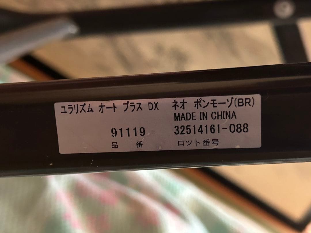 Aprica ユラリズム　オートプラスDX