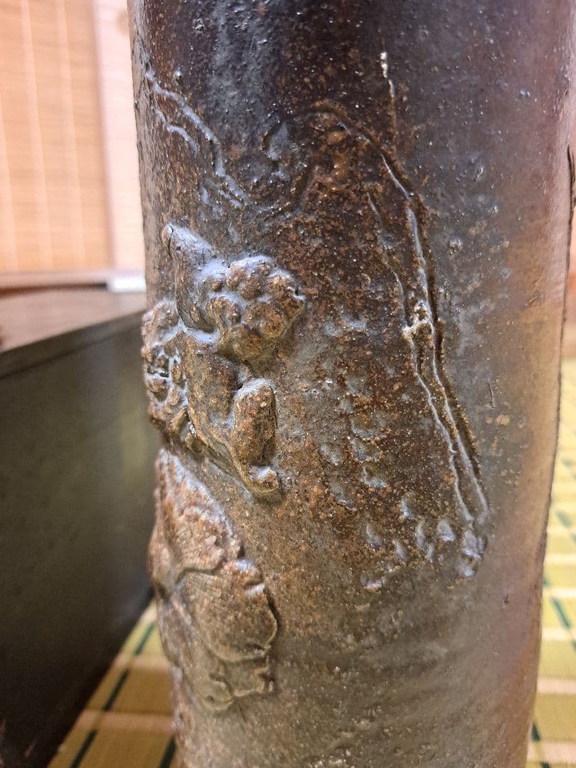 【希少】備前焼　唐獅子紋　芍薬　花入れ　大塩光斉塗蓋　水差し　骨董　工芸品