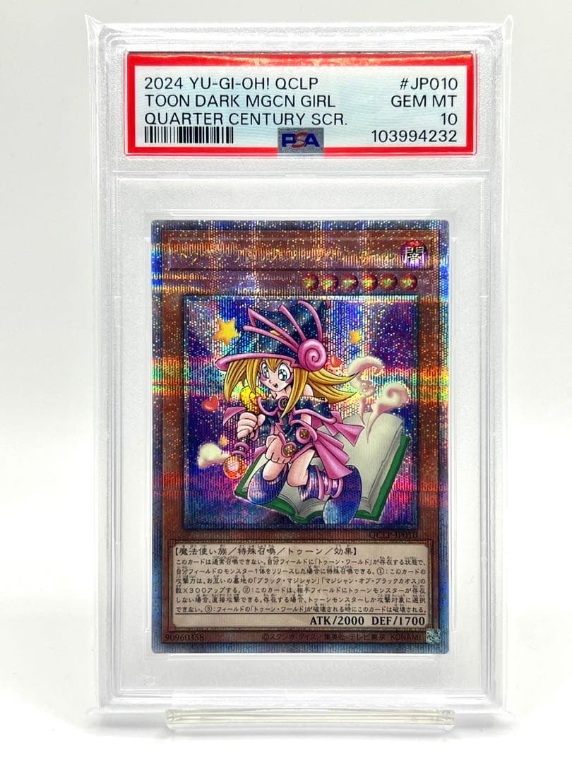 【PSA10】遊戯王 まとめ売り