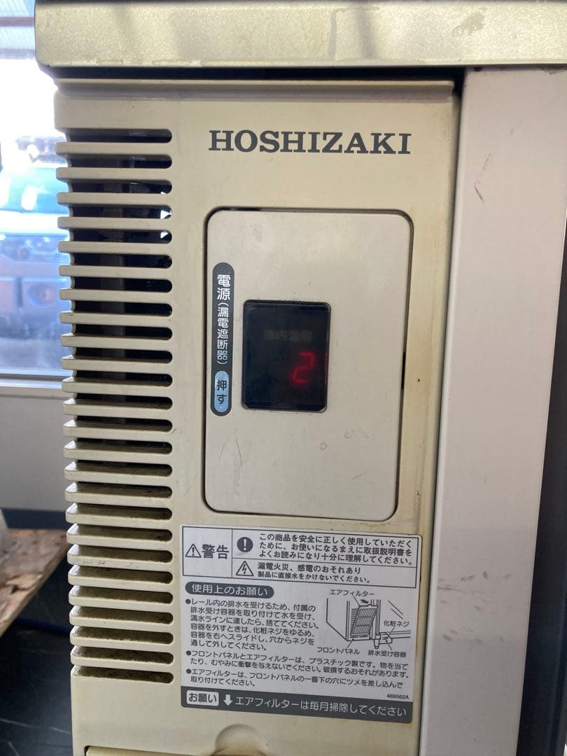 HOSHIZAKI コールドテーブル　90×45cm