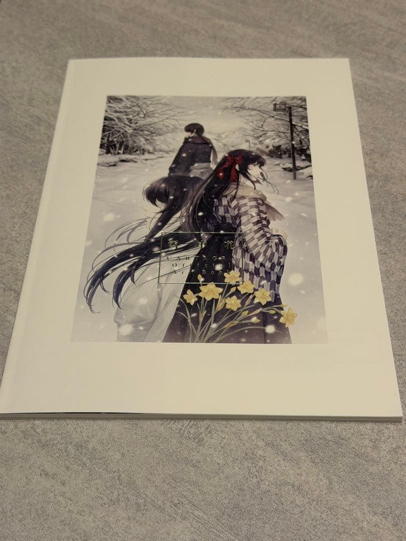 カルタグラ 初回限定版　書き下ろしアフターストーリー＆アートブック