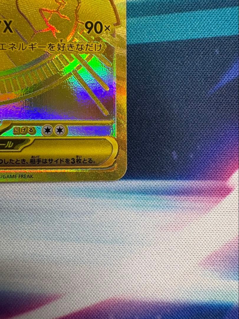 メガリザードンXex MUR