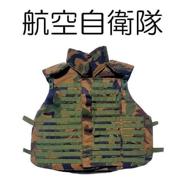 訳アリ 航空自衛隊 野戦迷彩 防弾チョッキ ２型 　　自衛隊 迷彩服 に.