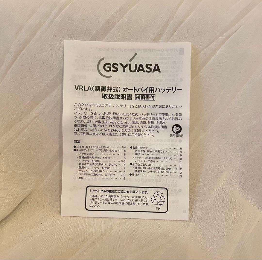 GSユアサ YTX14-BS バッテリー