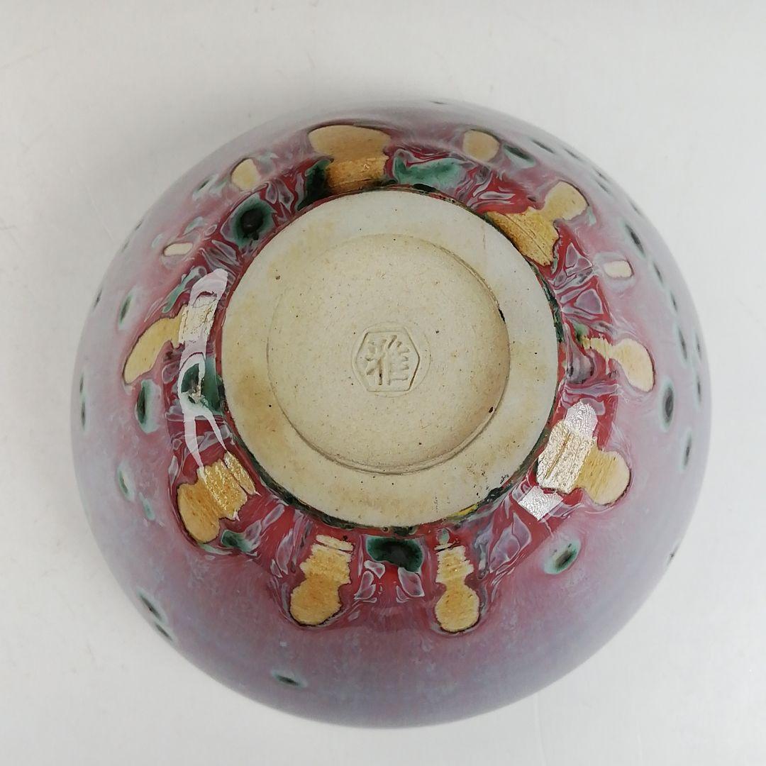 Ｗ２２６　茶碗　『孔雀天目　茶碗』『松山雅英 作』　共箱　抹茶碗　茶道具