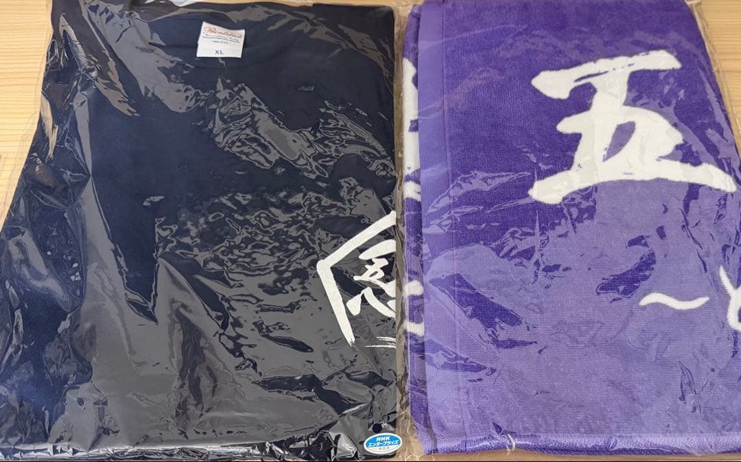 忍ミュ　五単　吉田翔吾　まとめ売り　13点セット