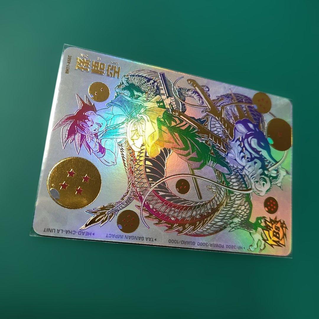 孫悟空　BM11-ASEC パラレル　バイバイ悟空