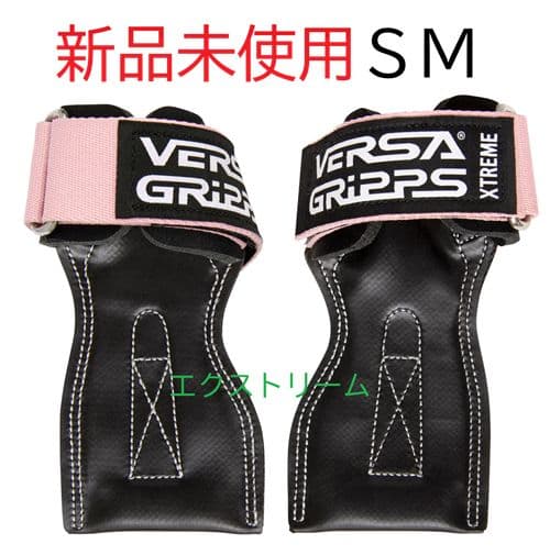 パワーグリップエクストリーム【ブラッシュSMサイズ】★最上モデル　バーサグリップ