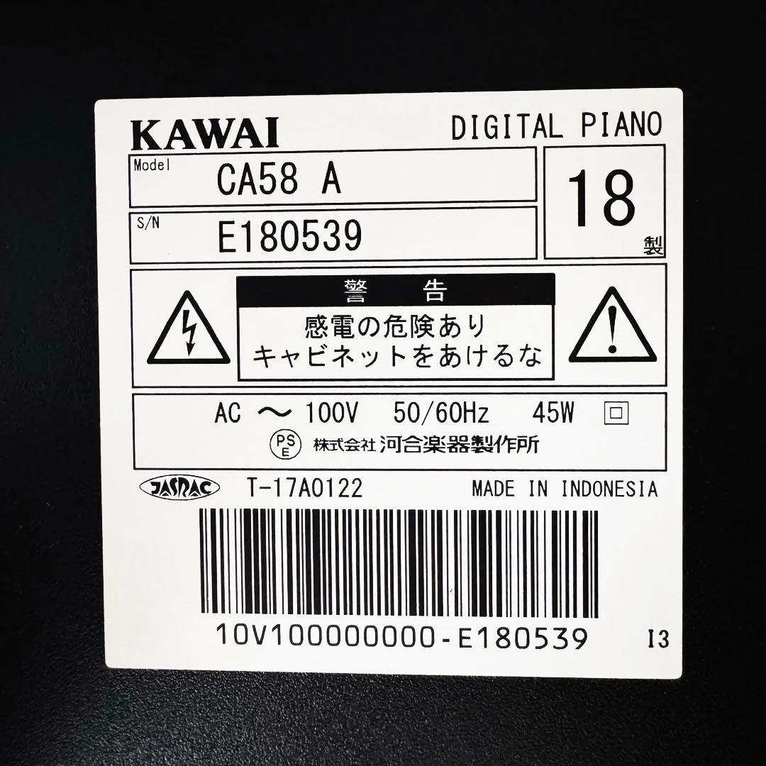 KAWAI 電子ピアノ ホワイト CA58 2018年製 カワイ
