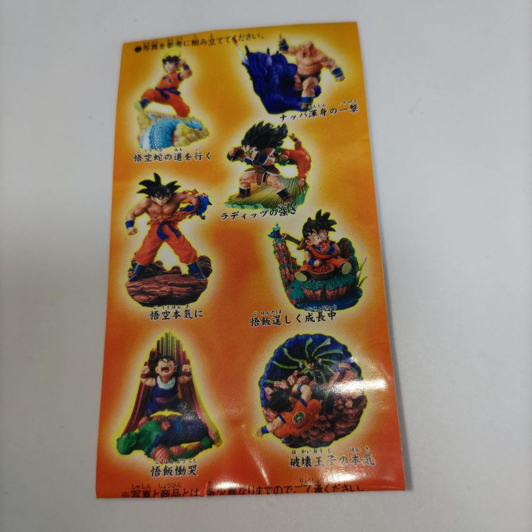 78. ドラゴンボールカプセル　　激闘-宇宙一の強戦士　サイヤ人