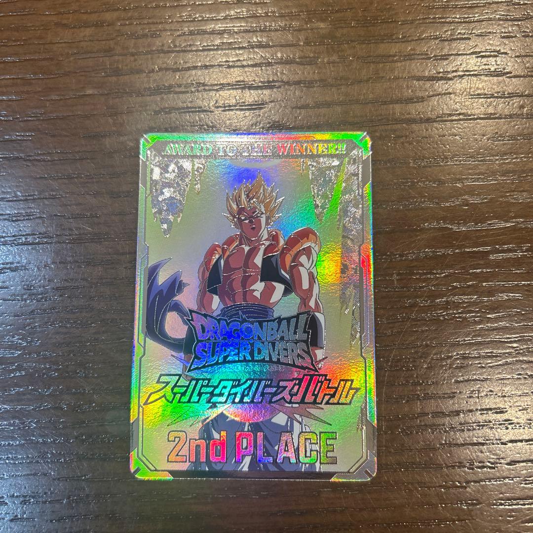 ドラゴンボールダイバーズ大会賞状風準優勝カード