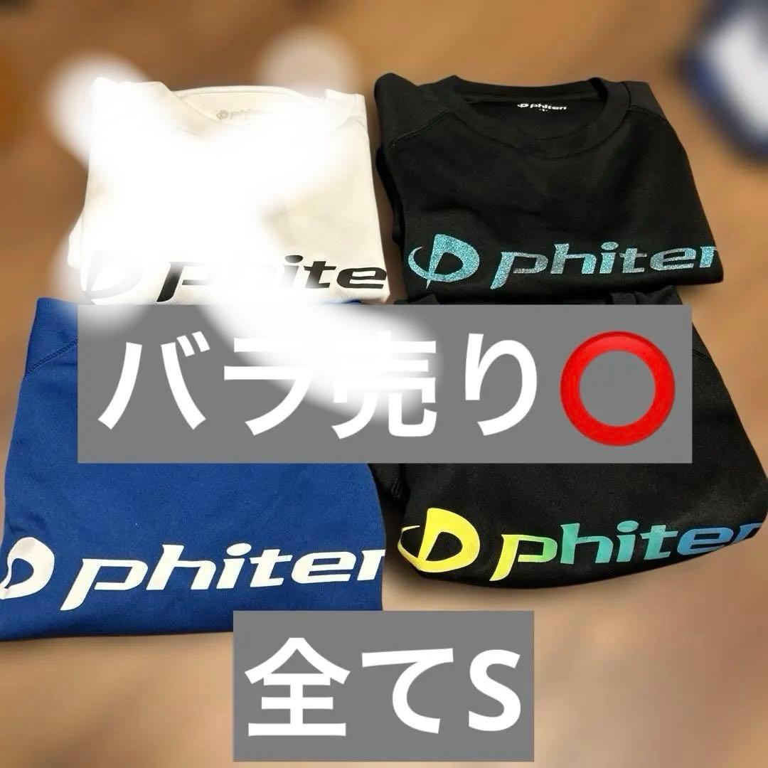 phiten Tシャツセット（ホワイト・ブラック・ブルー）