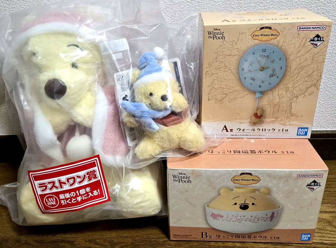 一番くじ くまのプーさん A賞 B賞 C賞 ラストワン賞 4点セット