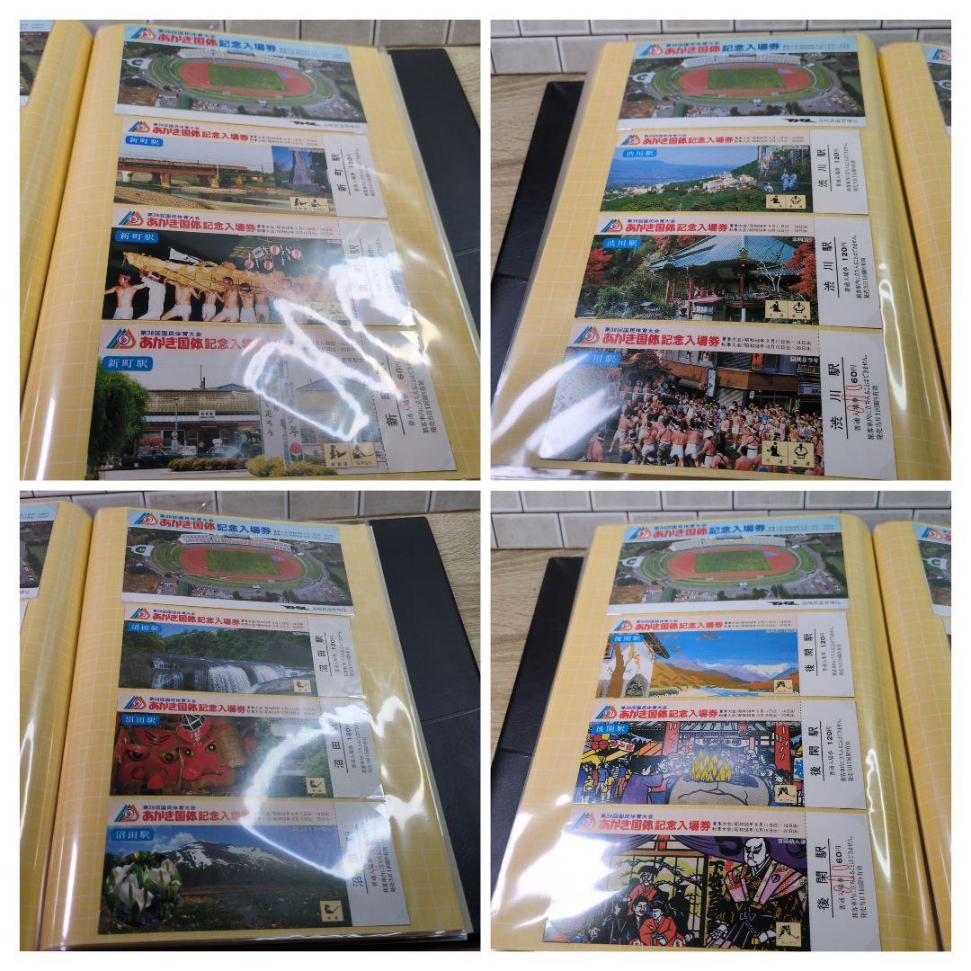 レトロ 昭和58年度 鉄道 国鉄 乗車券 入場券 コレクション まとめ