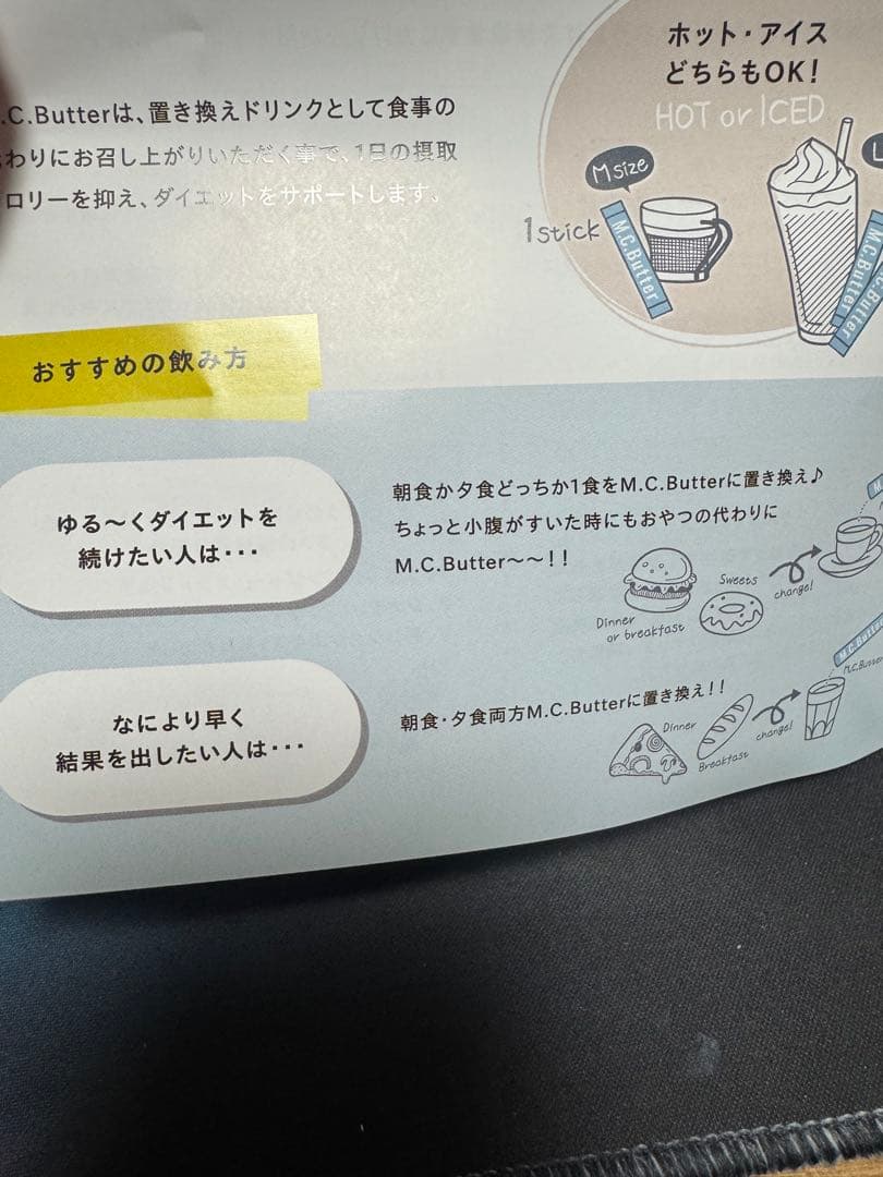 M.C.Butter ダイエットドリンク 45g (3g x 15袋)×5箱