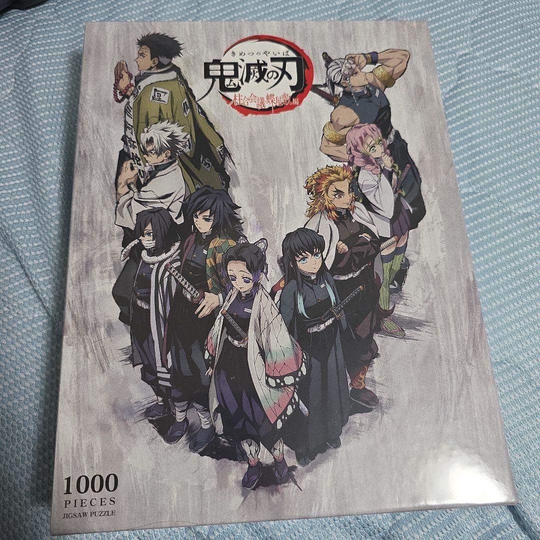 鬼滅の刃 1000ピースジグソーパズル