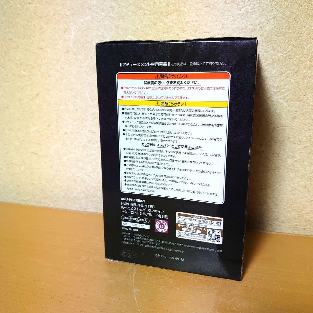 一番くじ HUNTER×HUNTER ゴン クロロ キルア クラピカ フィギュア