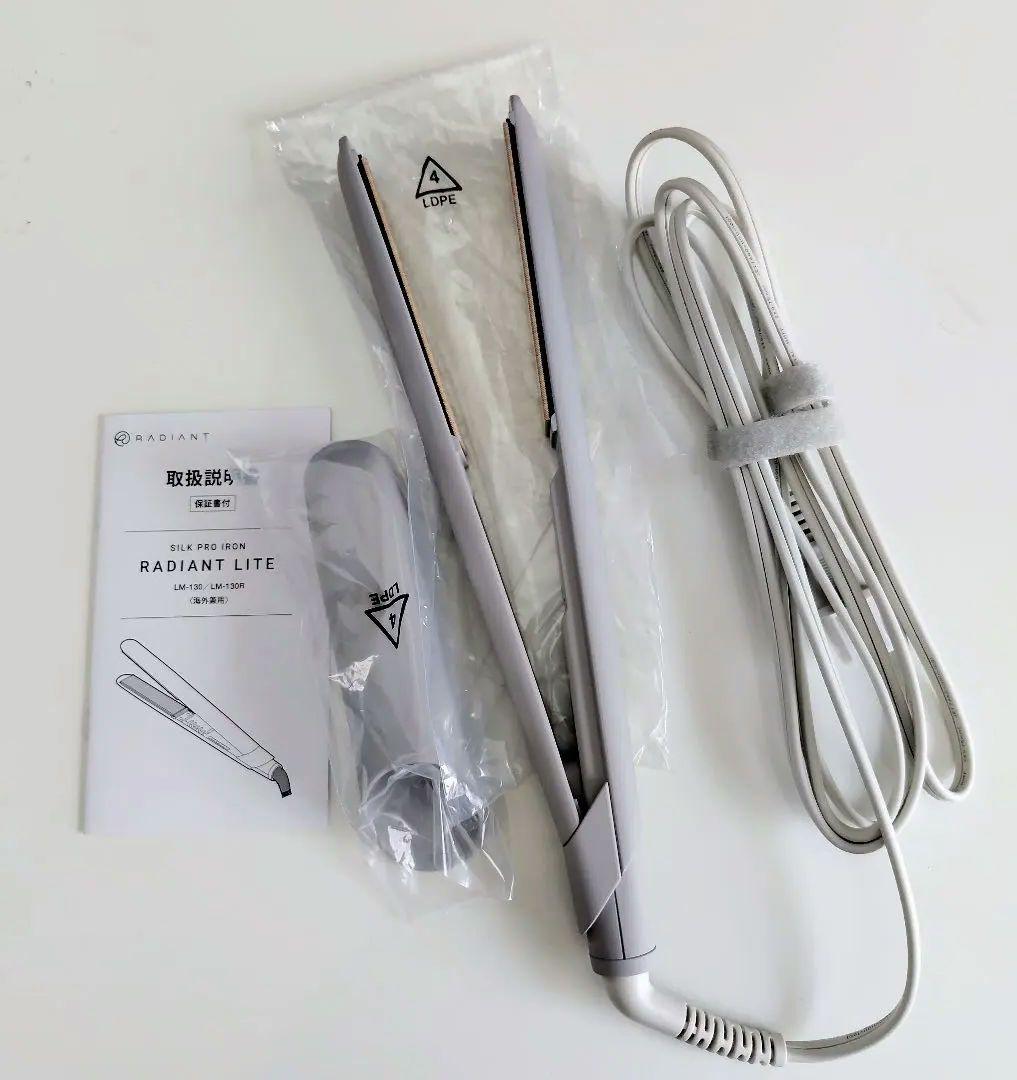 radiant LITE ラディアントライト ヘアアイロングレージュ