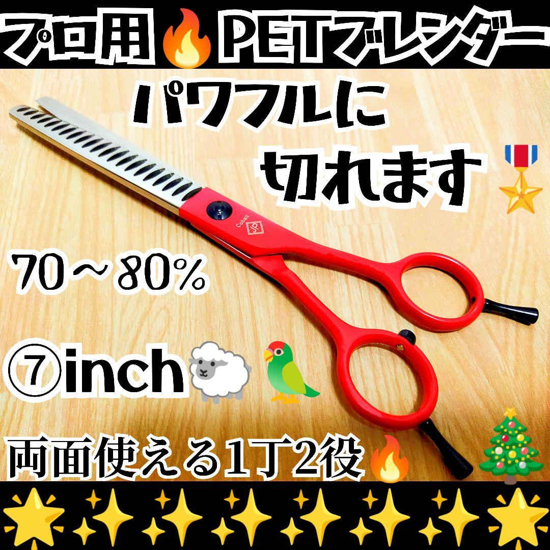 パワフルに切れるプロ用ペットセニングシザーブレンディングトリミングママミング犬猫