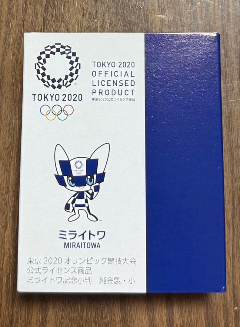 【新品未開封純金】東京2020　ミライトワ記念小判　小