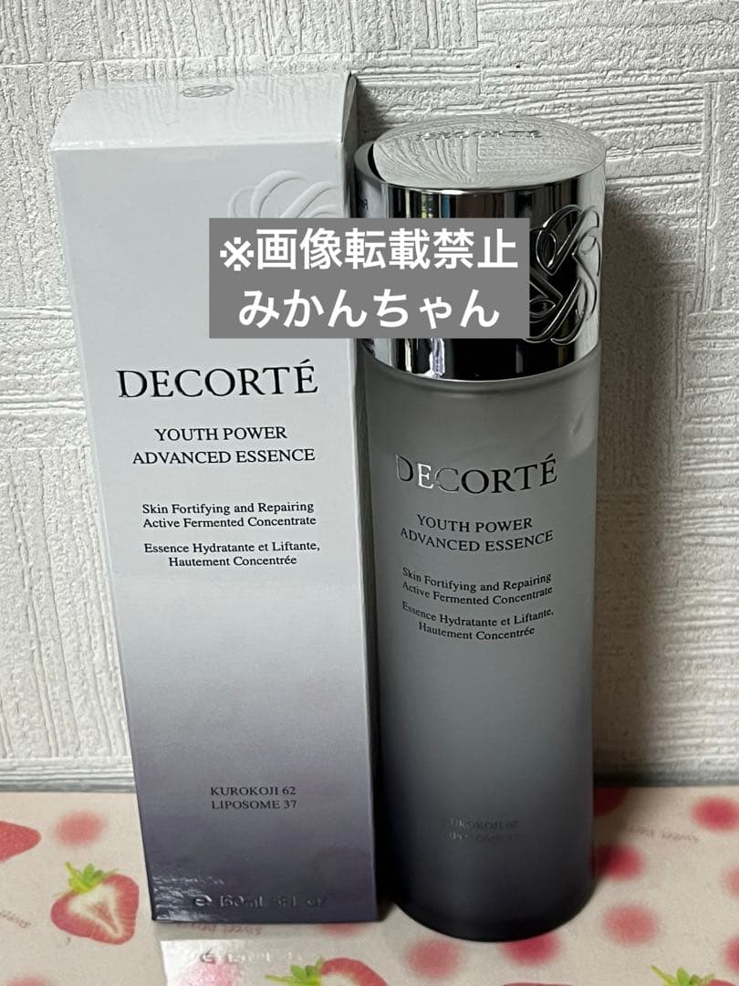 コスメデコルテ ユースパワーエッセンスローション150ml