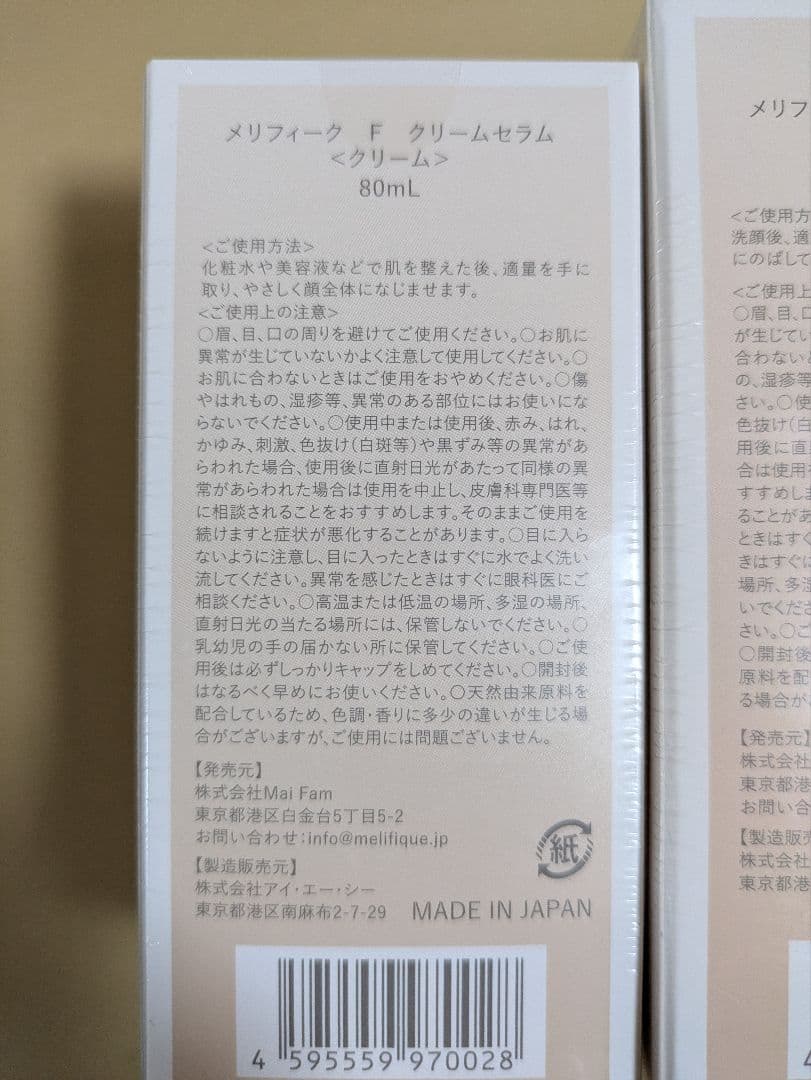 MELIFIQUE メリフィーク　スキンケア　 80mL & 100mL