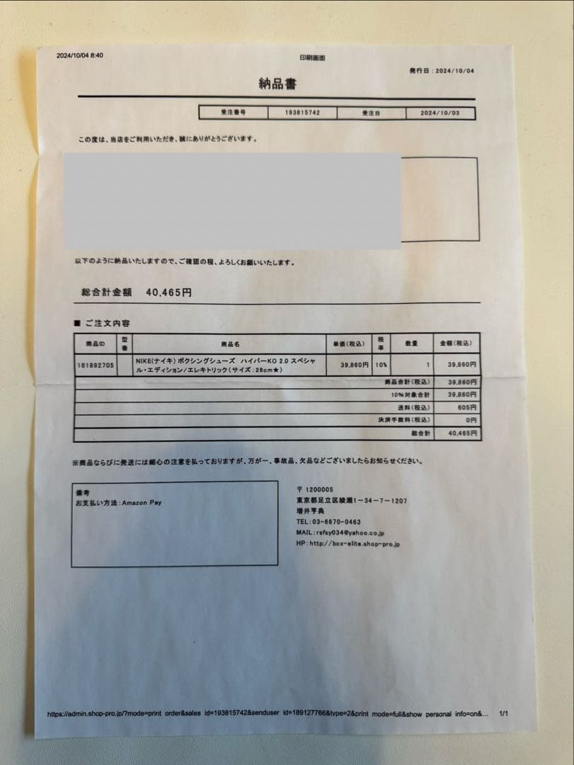 NIKE オレンジ ハイカット ボクシングシューズ