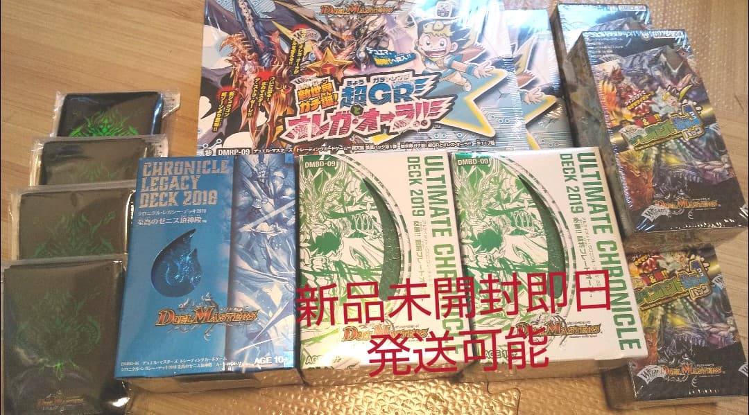 新品未開封即日発送可能 デュエマ まとめ