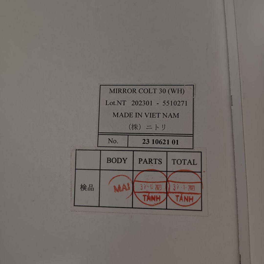 【2月まで！】ニトリ 姿見ミラー 収納 一体型 コルト30WH ホワイト