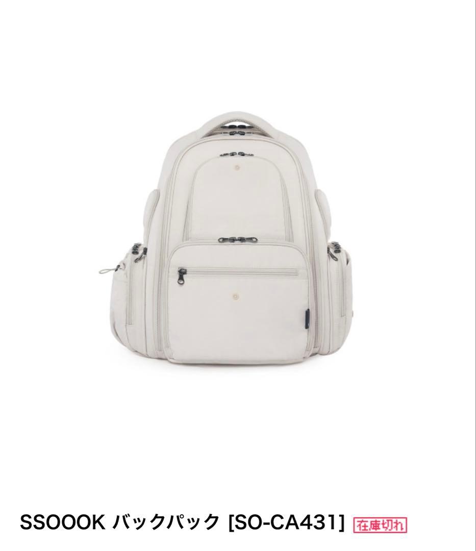 SSOOOK バックパック SO-CA431 Lサイズ ベージュ ブランケット付