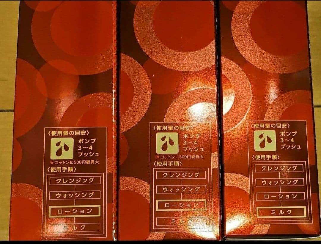 ラクトデュウ　3点セット