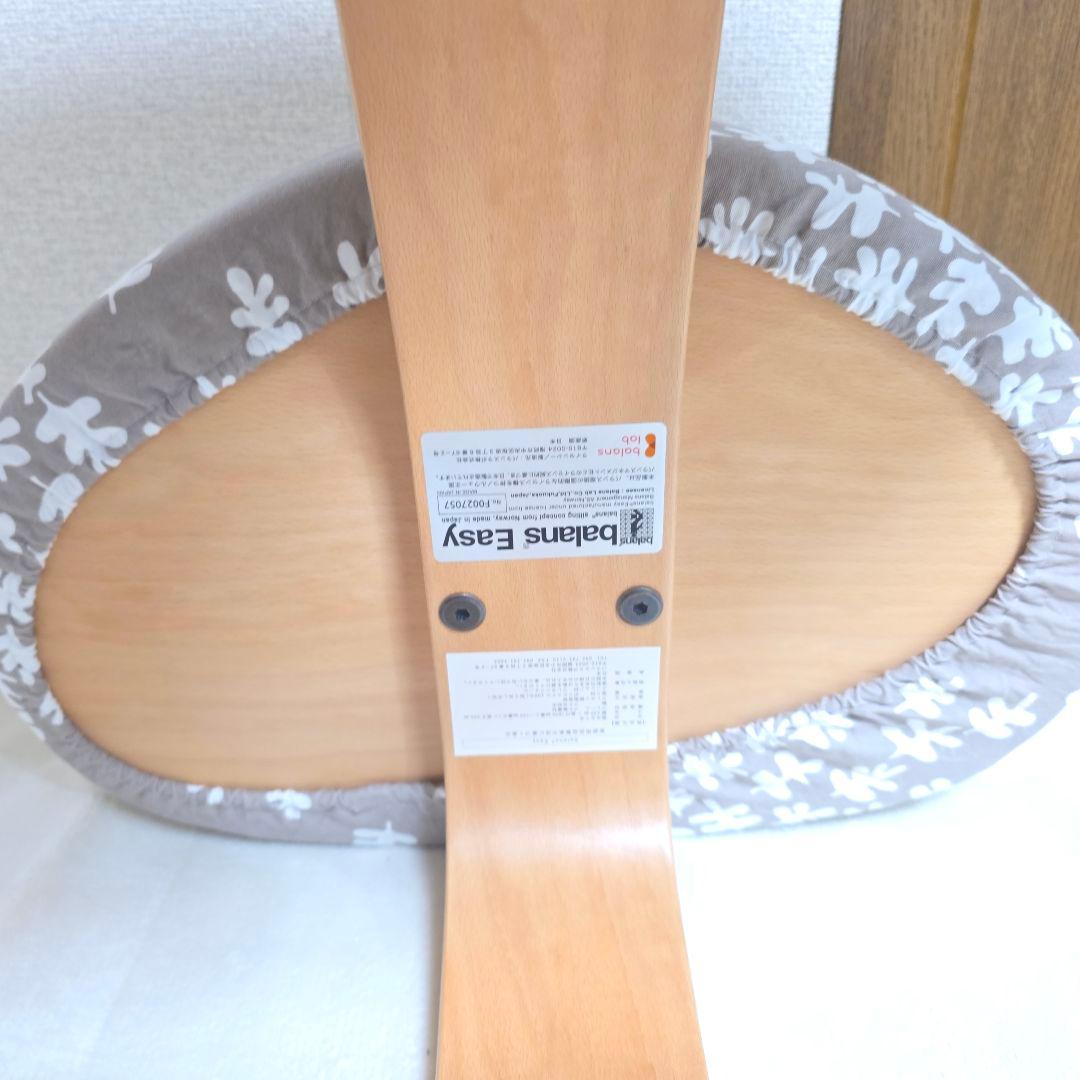 446】Rybo リボ社 Balans Easy バランスイージー カバー付