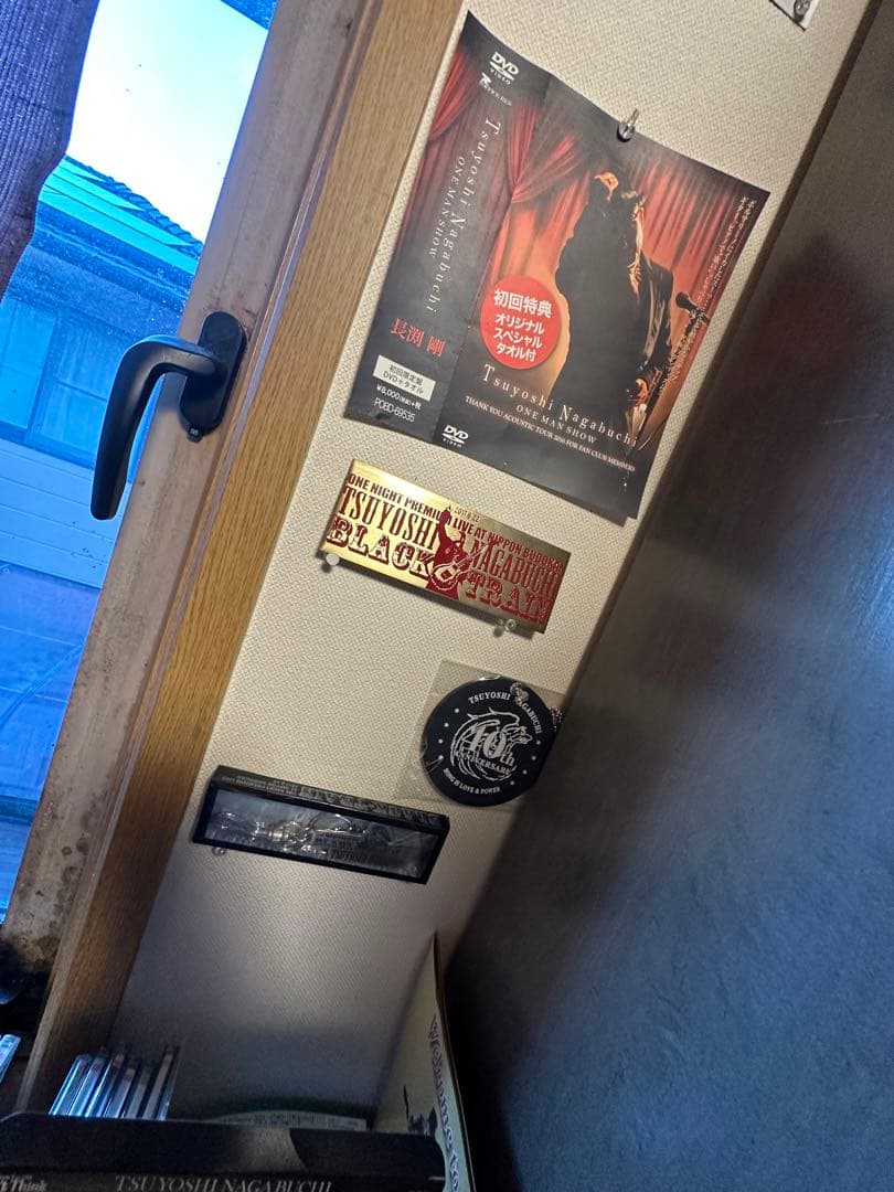 長渕剛 グッズ 大量