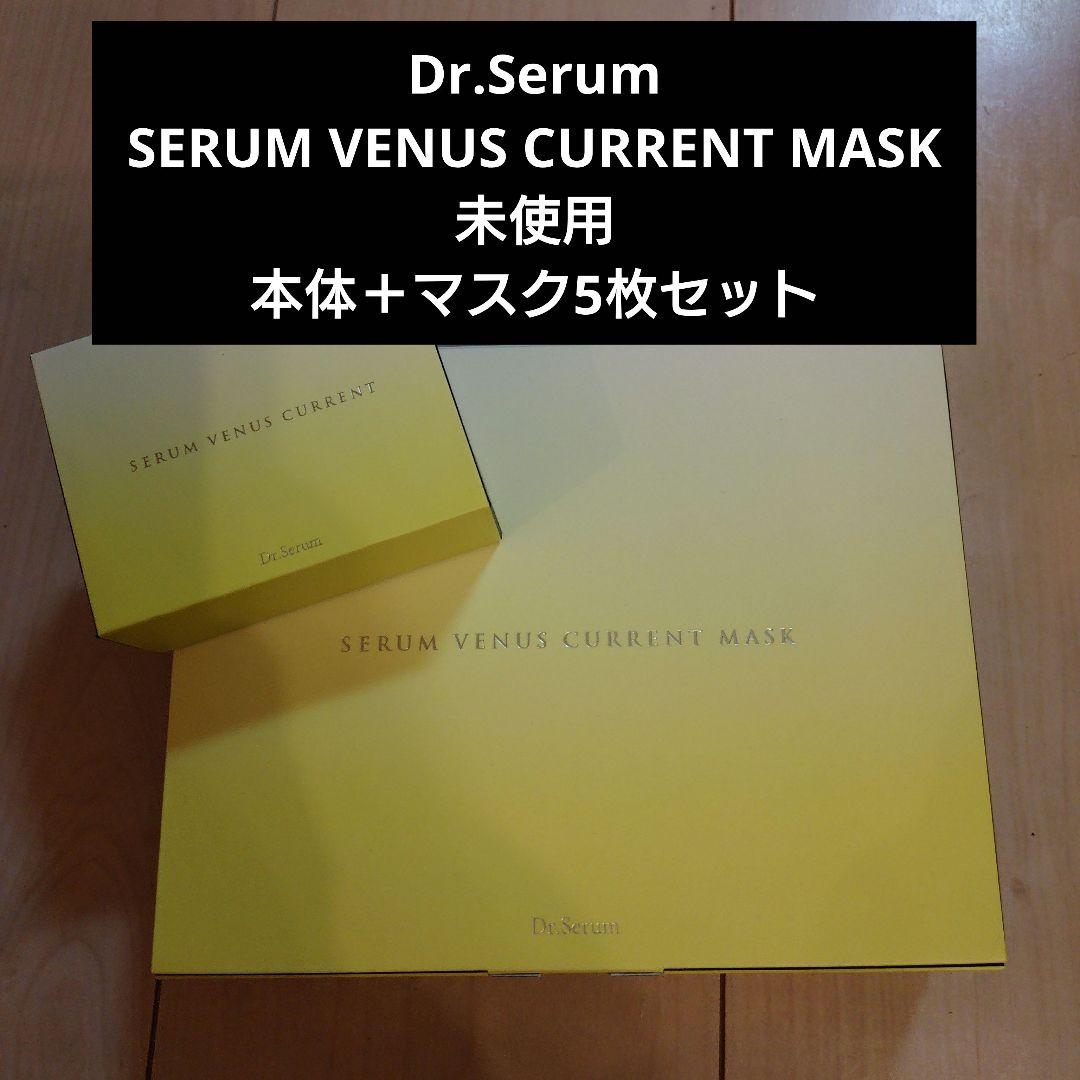 【未使用】Dr.Serum SERUM VENUS CURRENT MASK