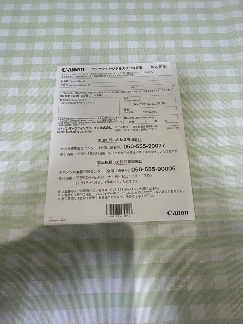 Canon IXY DIGITAL 920 IS 本体