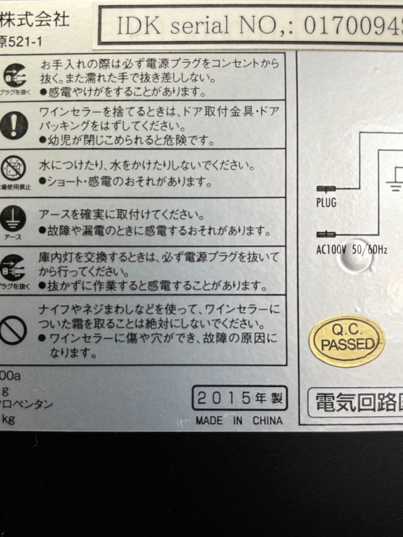 さくら製作所 SAB-90G