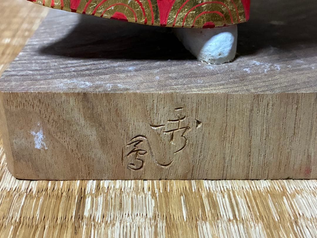 木製 木彫り 彫刻 【池田 秀鳳】伝統的 歌舞伎 赤い髪 人形 在印 共箱